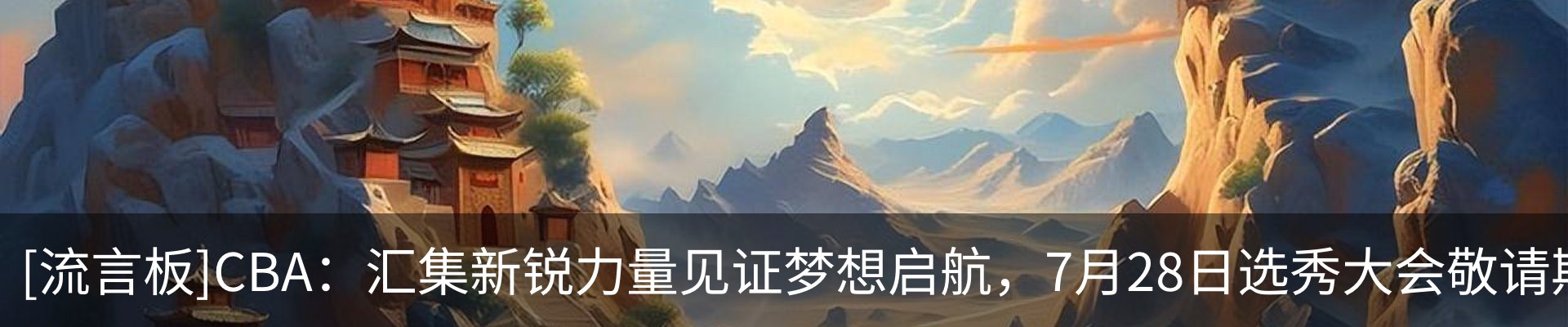 热点资讯